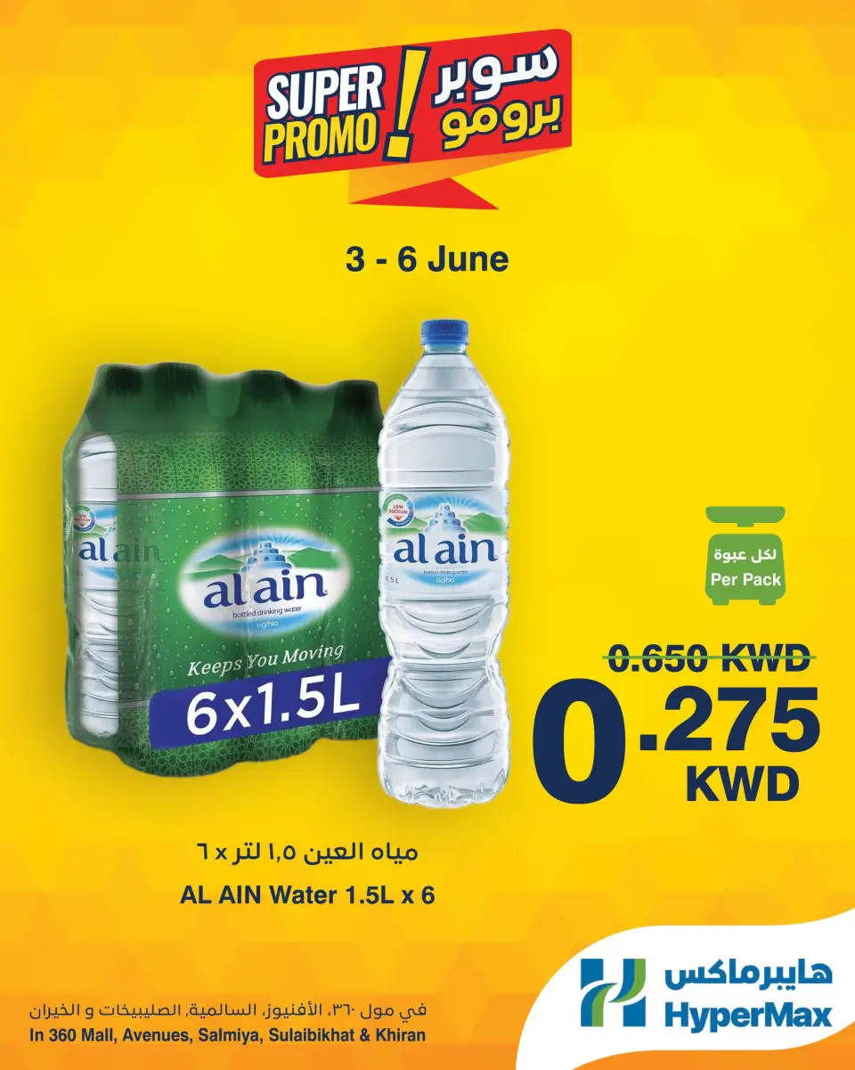Offres HyperMax Salmiya, Alslybkhat, Centre Commercial 360, Avenues, Al khiran de 3 à 6 juin 2026 Offres Super Promo - Page 2