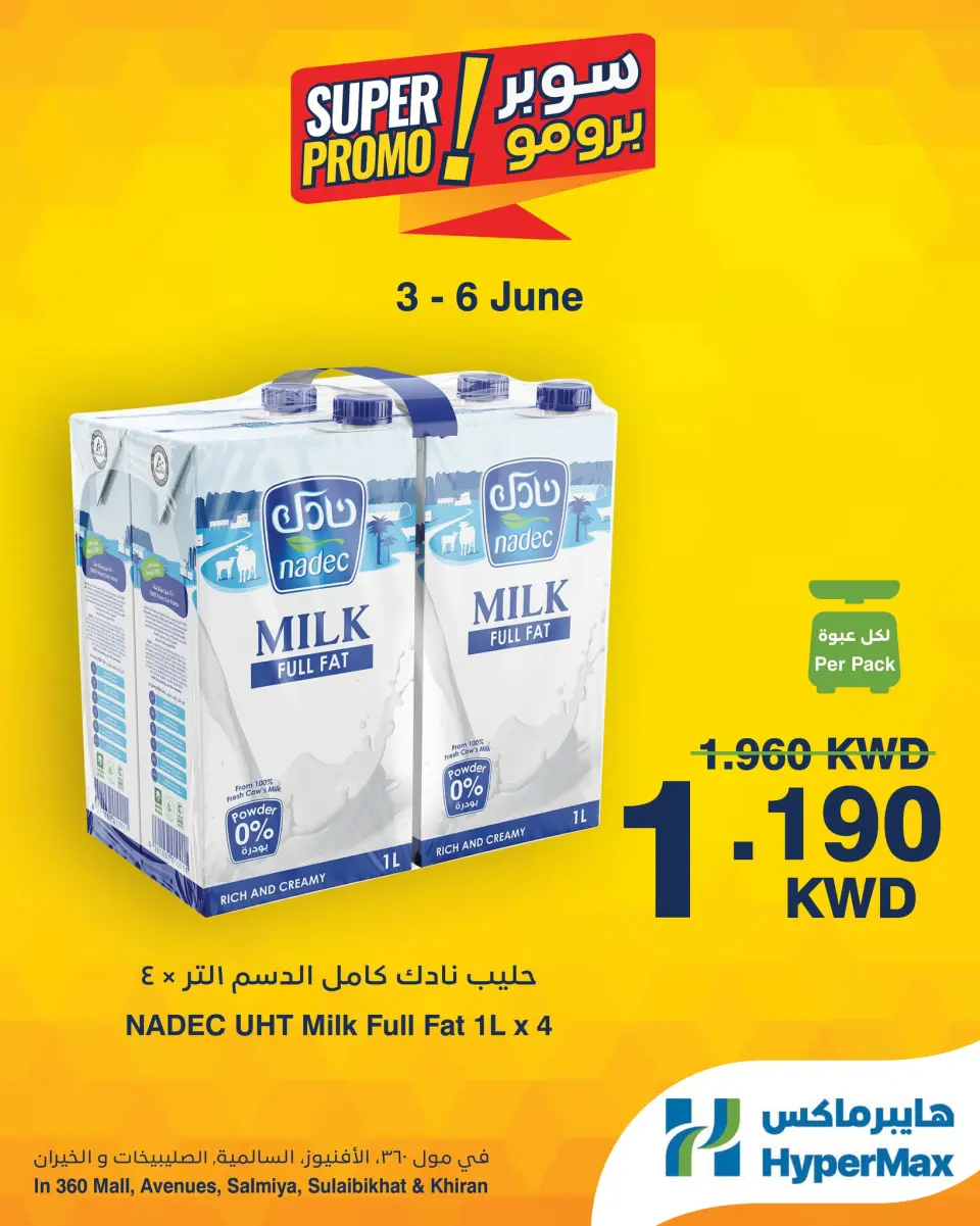 Offres HyperMax Salmiya, Alslybkhat, Centre Commercial 360, Avenues, Al khiran de 3 à 6 juin 2026 Offres Super Promo - Page 3