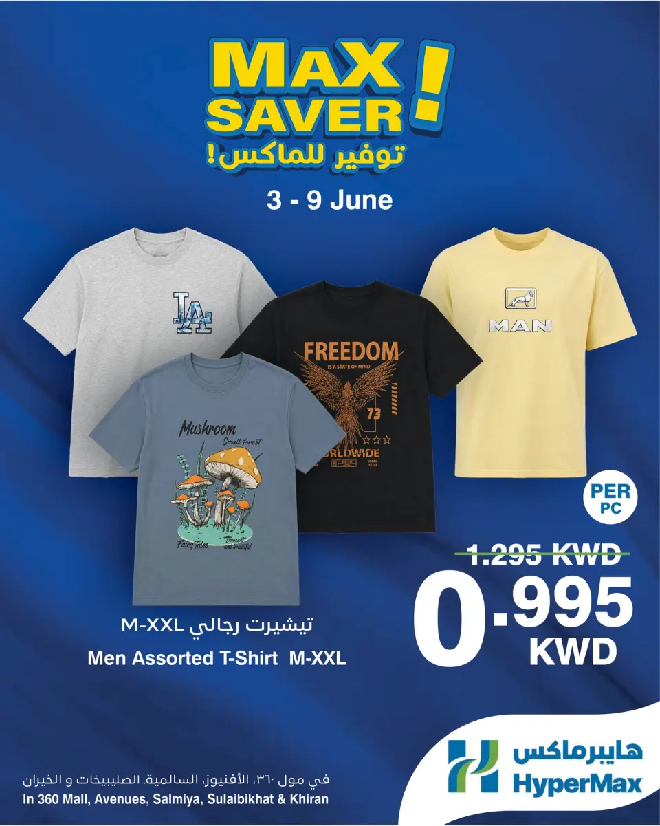 Ofertas de HyperMax Salmiya, Alslybkhat, Centro Comercial 360, Avenues, Al khiran de 3 a 9 junio 2026 Ofertas de máximo ahorro - Página 2