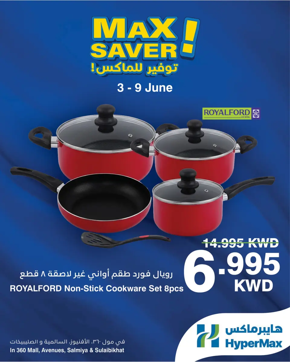 Ofertas de HyperMax Salmiya, Alslybkhat, Centro Comercial 360, Avenues de 3 a 9 junio 2026 Ofertas de máximo ahorro - Página 2