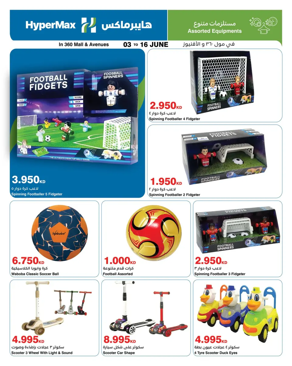 Ofertas de HyperMax Salmiya, Alslybkhat, Centro Comercial 360, Avenues, Al khiran de 3 a 16 junio 2026 Anímate al máximo - Página 8