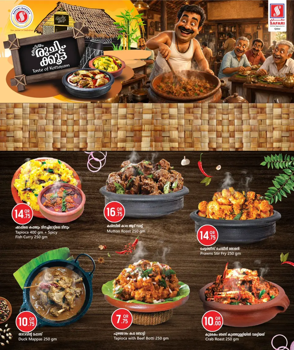 Safari hypermarket Qatar offers from 2 to 3 June 2026 Daily prices - Safari hypermarket - Qatar - 2 June 2026 – 3 June 2026 - Page 4