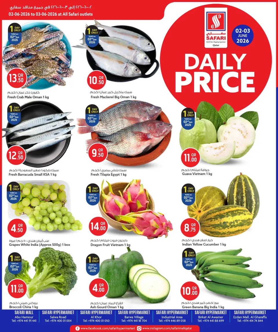Safari hypermarket Qatar offers from 2 to 3 June 2026 Daily prices - Safari hypermarket - Qatar - 2 June 2026 – 3 June 2026 - Page 1