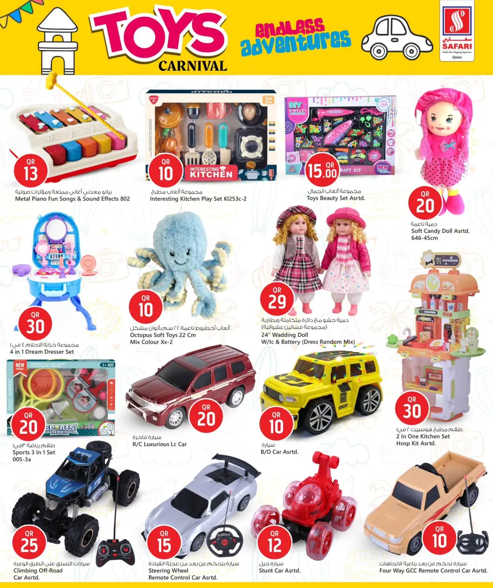 Safari hypermarket Qatar offers from 3 to 13 June 2026 The Cycle & Toys Carnival - Safari hypermarket - Qatar - 3 June 2026 – 13 June 2026 - Page 2