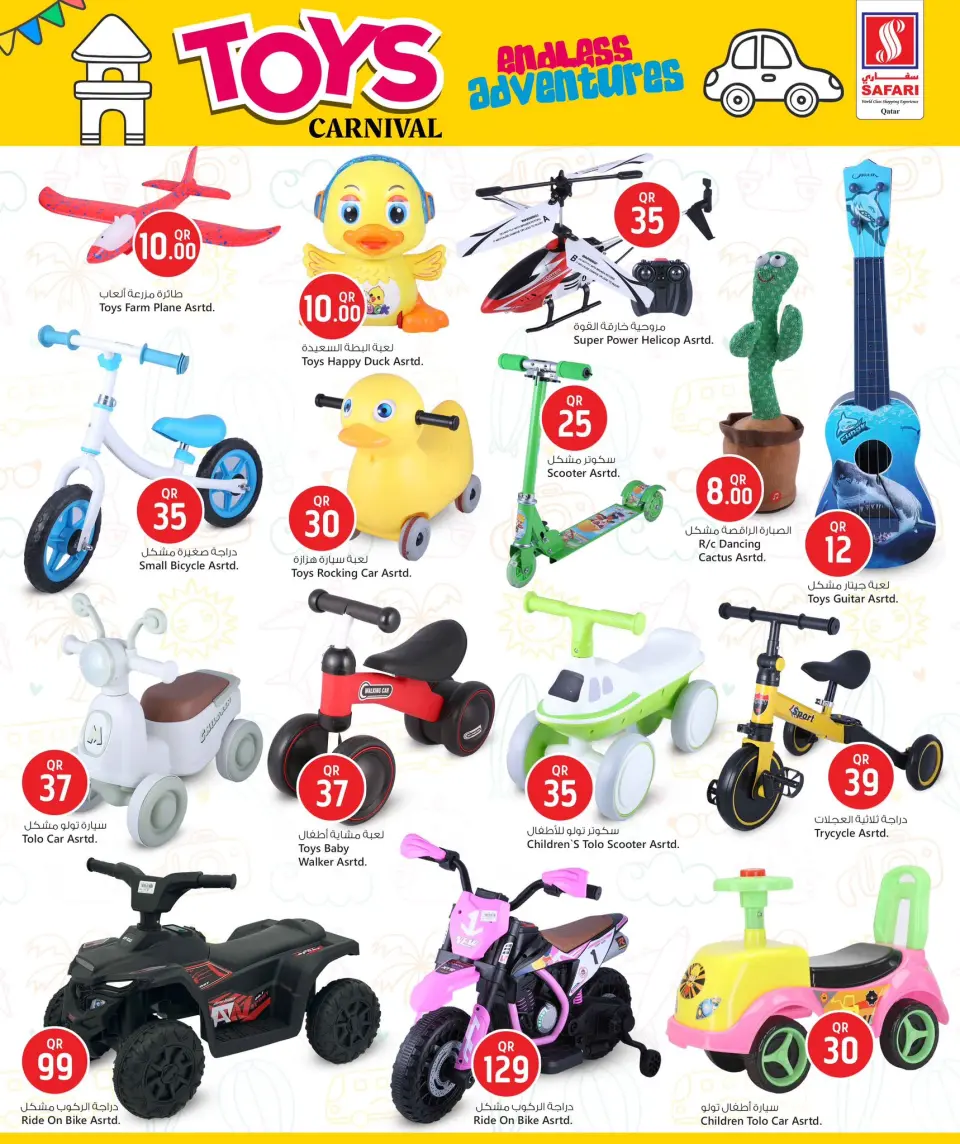Safari hypermarket Qatar offers from 3 to 13 June 2026 The Cycle & Toys Carnival - Safari hypermarket - Qatar - 3 June 2026 – 13 June 2026 - Page 3