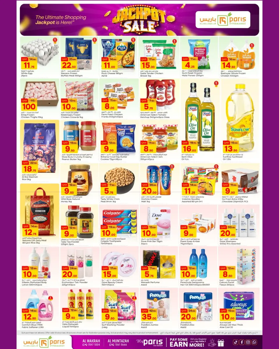 Offres Paris hypermarché Al Wakrah, Almntzh de 3 à 6 juin 2026 Vente Jackpot - Paris hypermarché - Qatar - 3 juin 2026 – 6 juin 2026 - Page 2