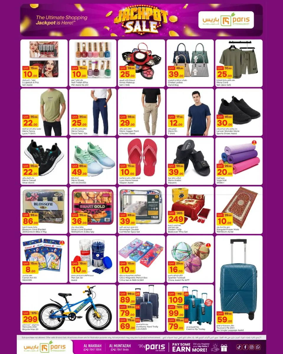Offres Paris hypermarché Al Wakrah, Almntzh de 3 à 6 juin 2026 Vente Jackpot - Paris hypermarché - Qatar - 3 juin 2026 – 6 juin 2026 - Page 3
