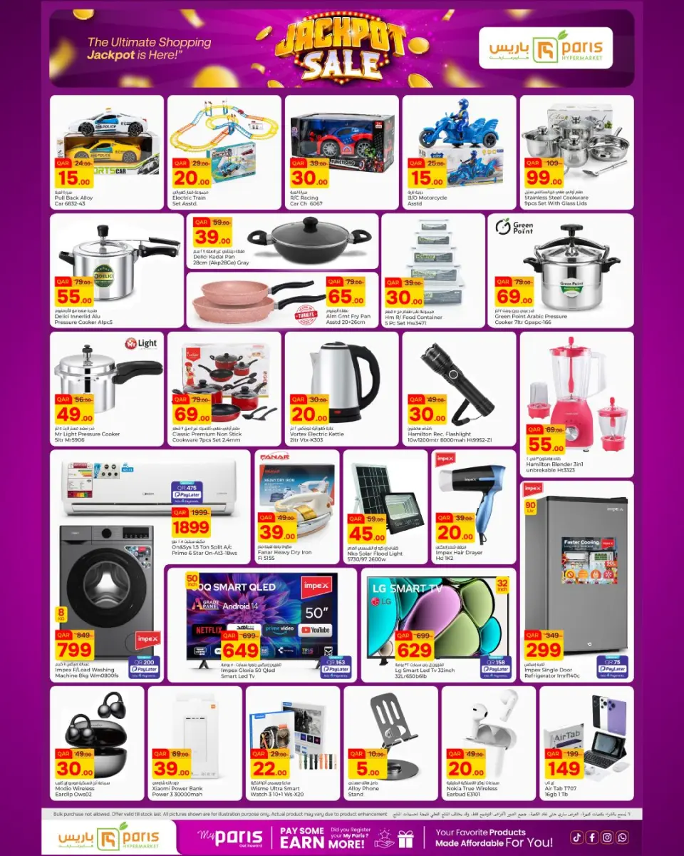 Offres Paris hypermarché Alatyh de 3 à 6 juin 2026 Vente Jackpot - Paris hypermarché - Qatar - 3 juin 2026 – 6 juin 2026 - Page 4