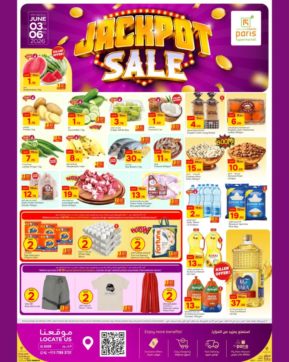 Offres Paris hypermarché Al Khor de 3 à 6 juin 2026 Vente Jackpot - Paris hypermarché - Qatar - 3 juin 2026 – 6 juin 2026 - Page 1