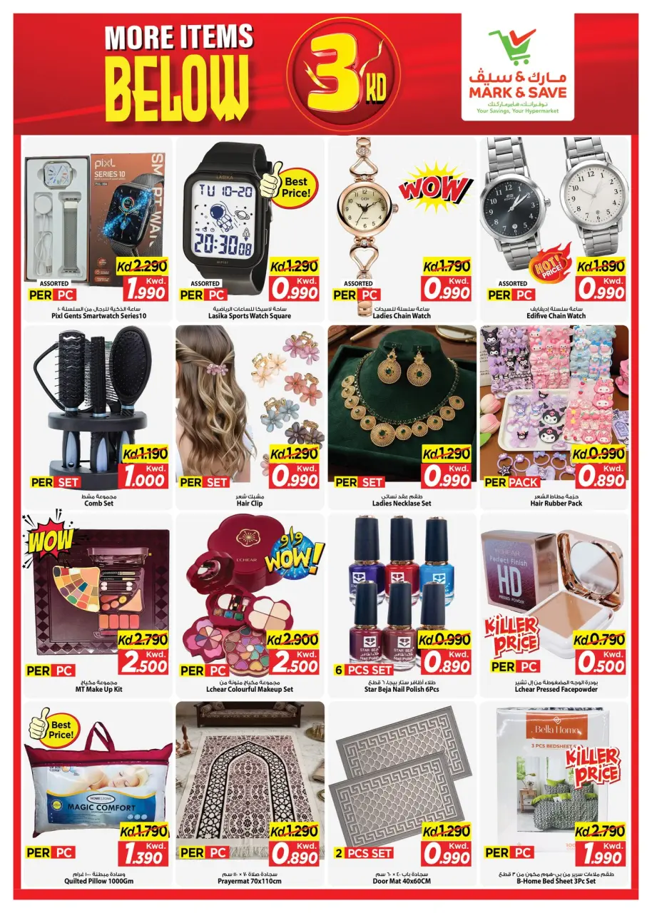 Offres Mark & Save Fahaheel, Jlyb de 3 à 9 juin 2026 Plus d'articles en dessous de 3kd - Page 4