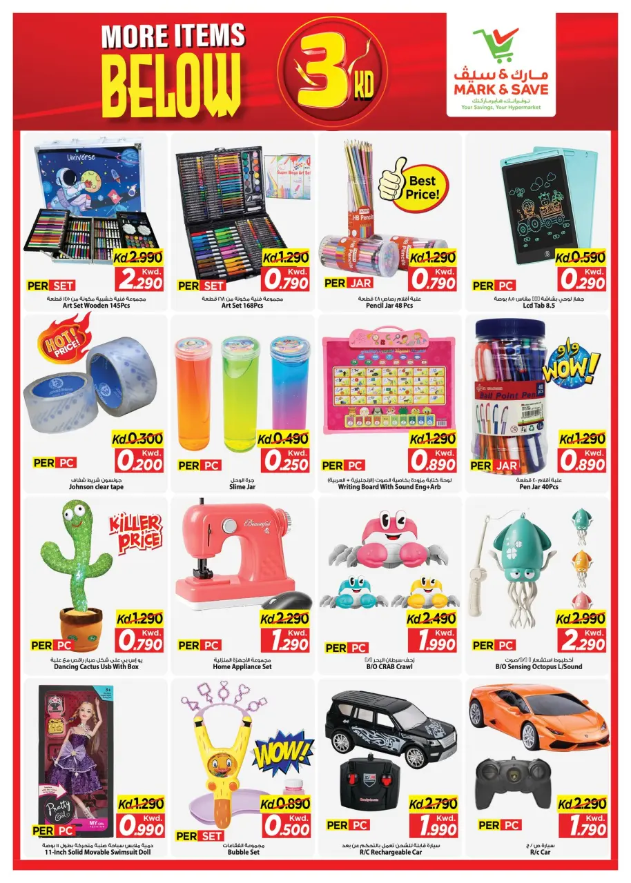 Offres Mark & Save Koweït de 3 à 9 juin 2026 Plus d'articles en dessous de 3kd - Page 2