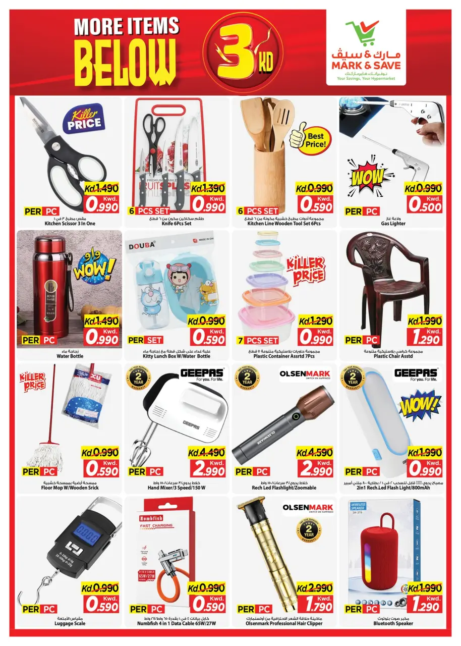 Offres Mark & Save Koweït de 3 à 9 juin 2026 Plus d'articles en dessous de 3kd - Page 3