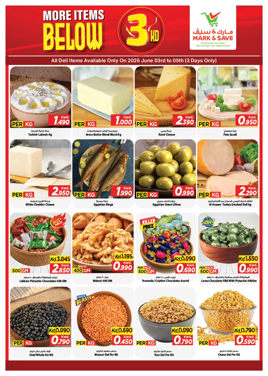 Ofertas de Mark & Save Aldjyj de 3 a 9 junio 2026 Más artículos por debajo de 3kd - Página 4
