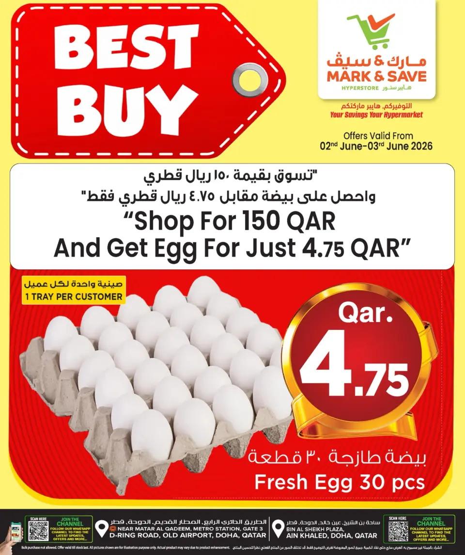Offres Mark & Save Qatar de 2 à 3 juin 2026 Best Buy - Mark & Save - Qatar - 2 juin 2026 – 3 juin 2026 - Page 1