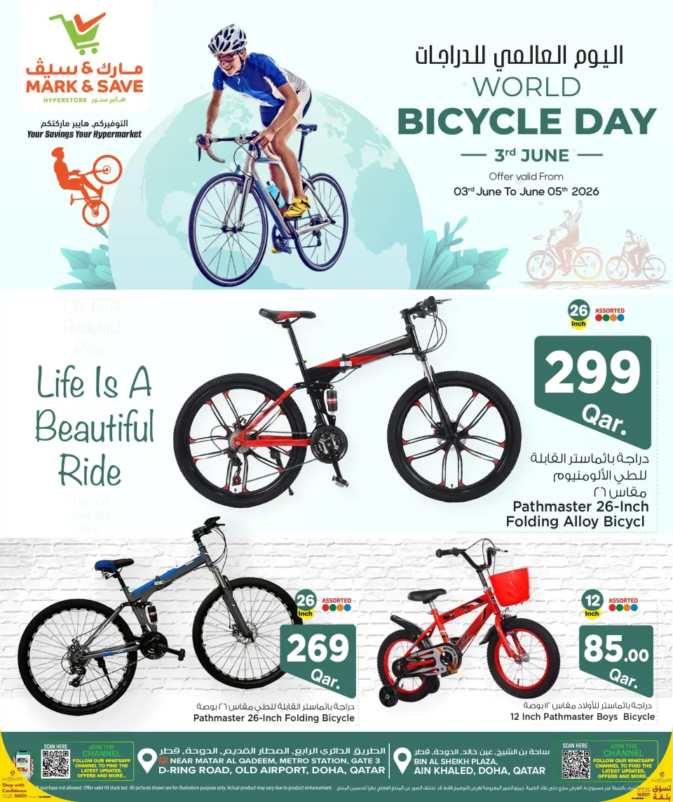 Offres Mark & Save Qatar de 3 à 5 juin 2026 Journée mondiale du vélo - Mark & Save - Qatar - 3 juin 2026 – 5 juin 2026 - Page 2