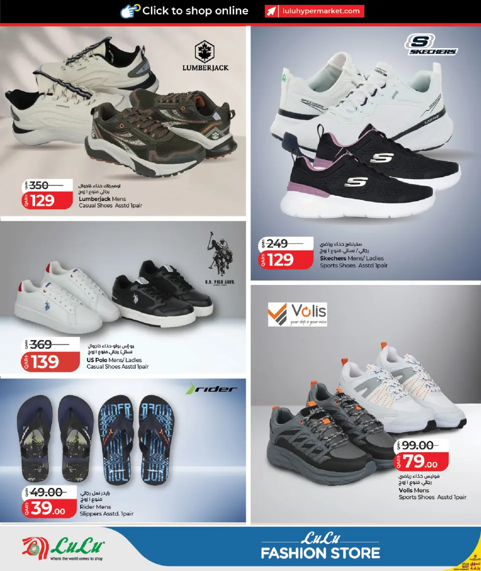 Offres Lulu Hypermarchés Qatar de 2 à 18 juin 2026 Offres de boutique de mode - Lulu - Qatar - 2 juin 2026 – 18 juin 2026 - Page 2