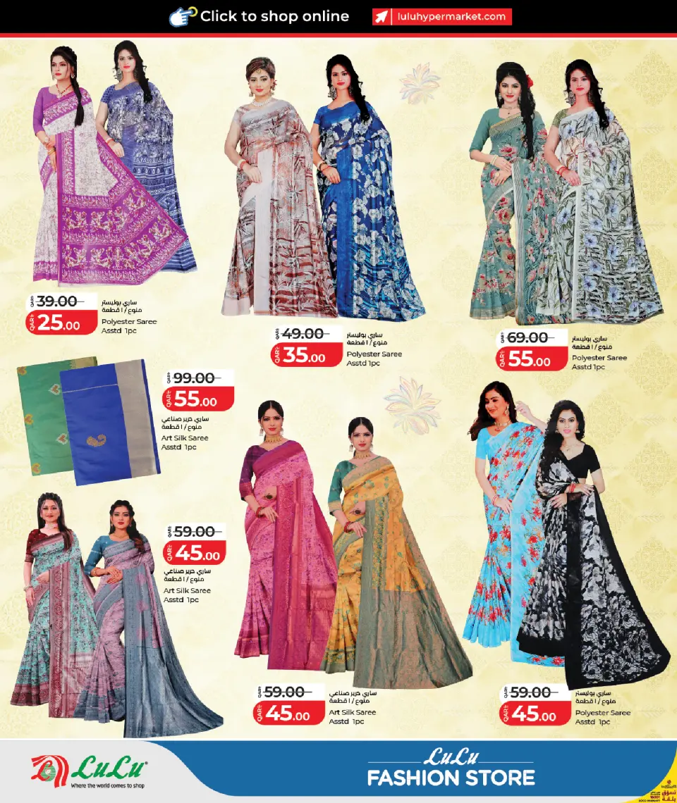 Offres Lulu Hypermarchés Qatar de 2 à 18 juin 2026 Offres de boutique de mode - Lulu - Qatar - 2 juin 2026 – 18 juin 2026 - Page 12