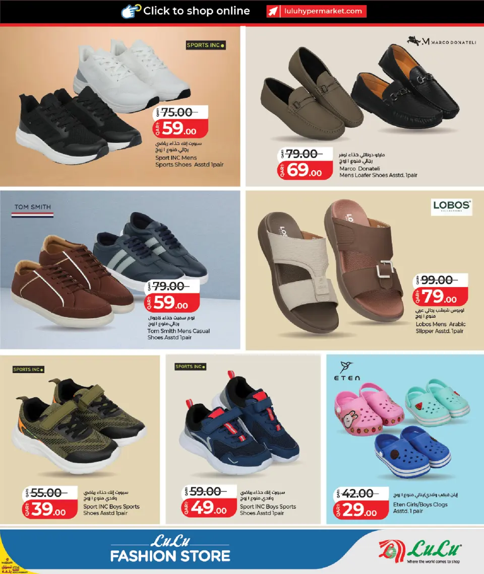 Offres Lulu Hypermarchés Qatar de 2 à 18 juin 2026 Offres de boutique de mode - Lulu - Qatar - 2 juin 2026 – 18 juin 2026 - Page 3