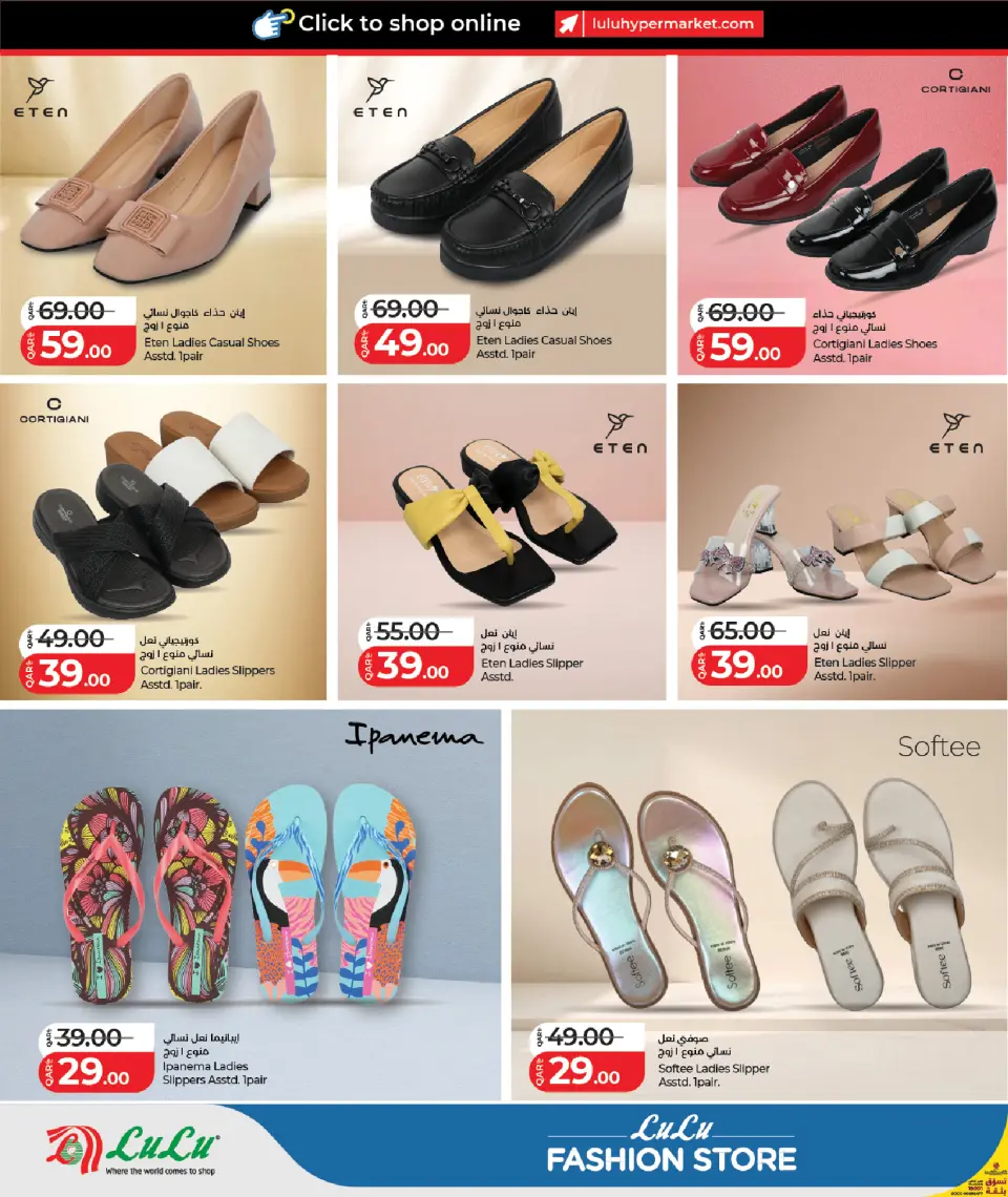 Offres Lulu Hypermarchés Qatar de 2 à 18 juin 2026 Offres de boutique de mode - Lulu - Qatar - 2 juin 2026 – 18 juin 2026 - Page 4