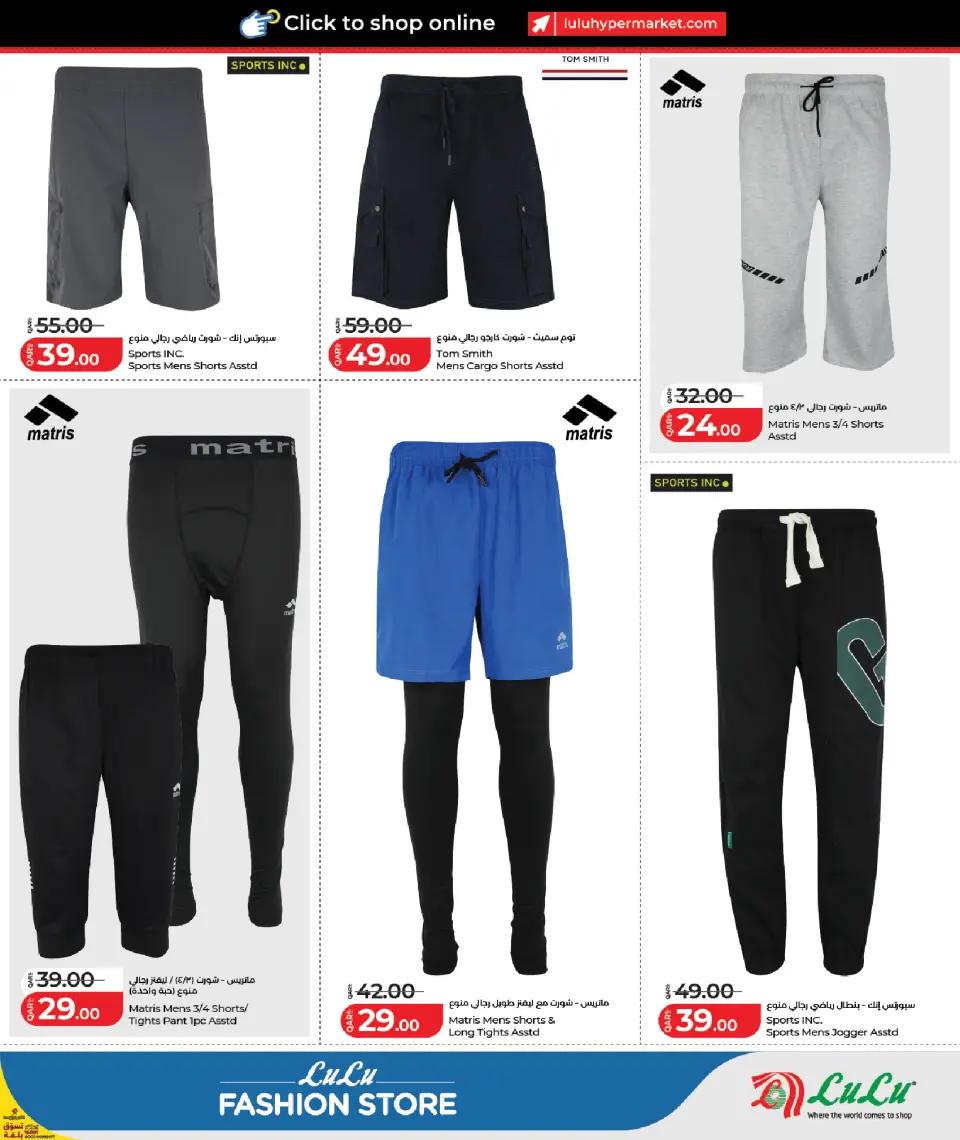 Offres Lulu Hypermarchés Qatar de 2 à 18 juin 2026 Offres de boutique de mode - Lulu - Qatar - 2 juin 2026 – 18 juin 2026 - Page 7
