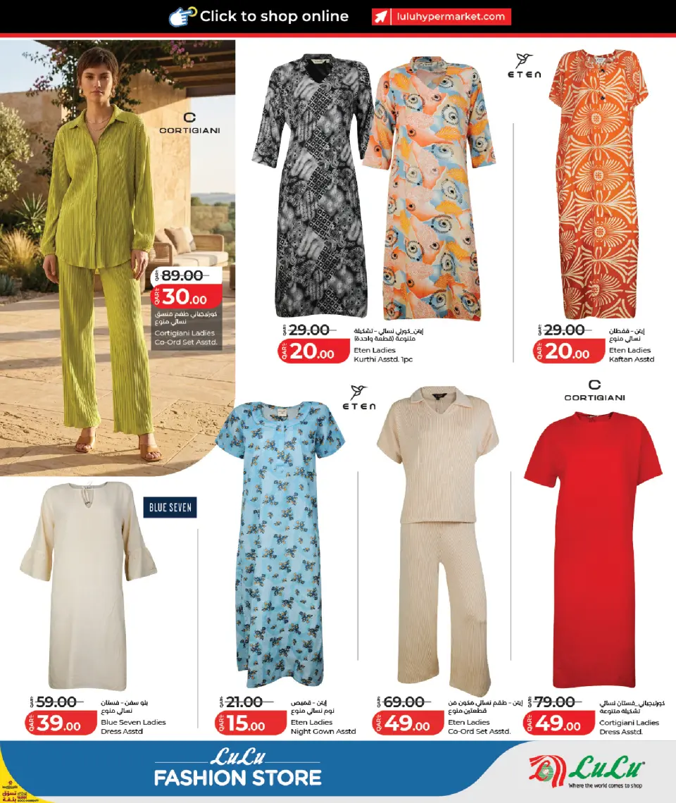 Offres Lulu Hypermarchés Qatar de 2 à 18 juin 2026 Offres de boutique de mode - Lulu - Qatar - 2 juin 2026 – 18 juin 2026 - Page 9