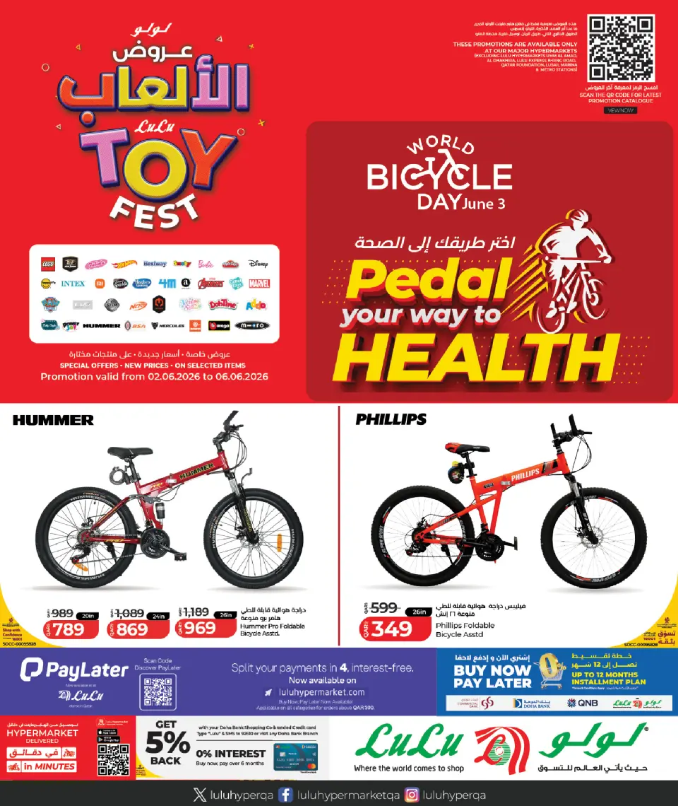 Offres Lulu Hypermarchés Qatar de 2 à 6 juin 2026 Offres de jeux - Lulu - Qatar - 2 juin 2026 – 6 juin 2026 - Page 1