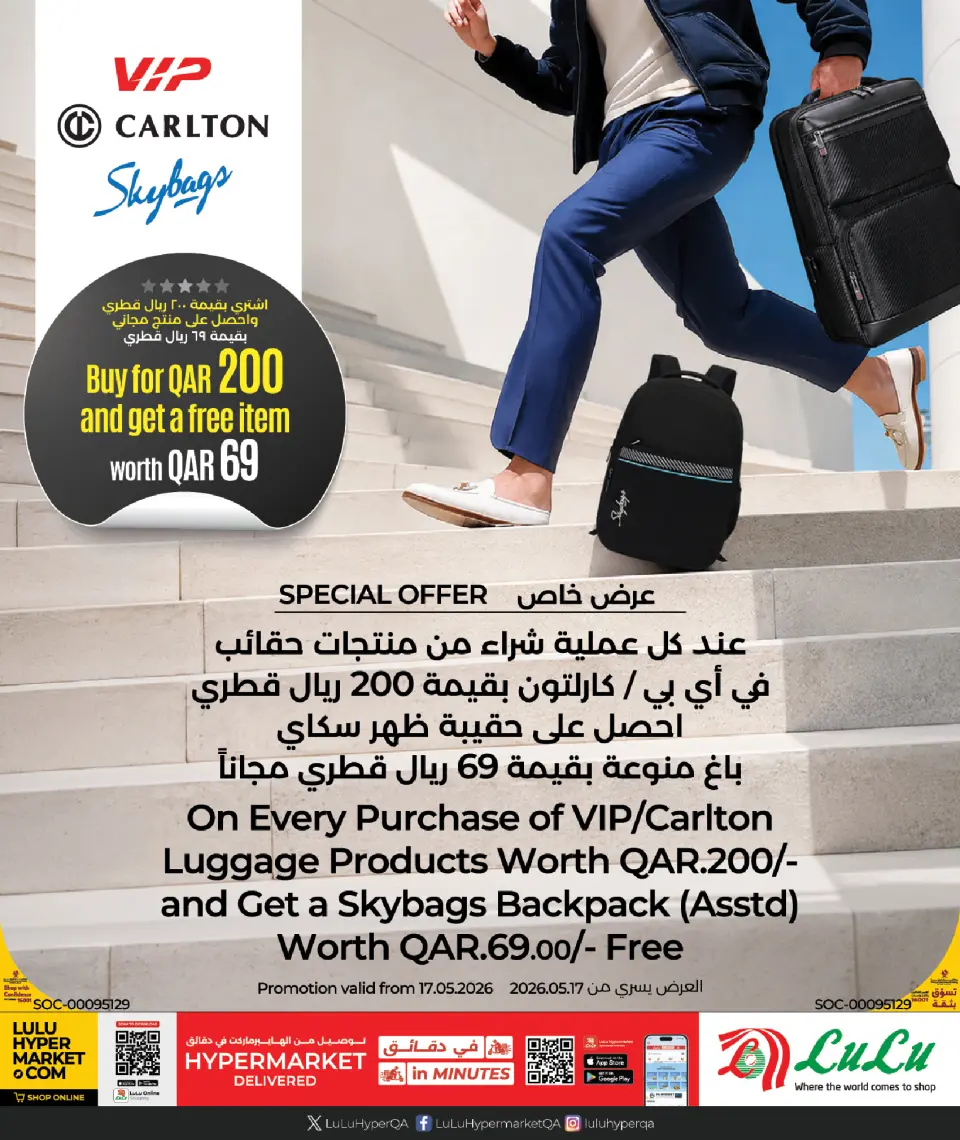 Offres Lulu Hypermarchés Qatar de 2 à 6 juin 2026 Offres de jeux - Lulu - Qatar - 2 juin 2026 – 6 juin 2026 - Page 5