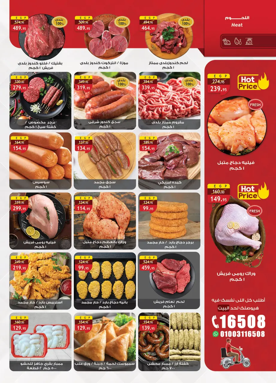 Al Rayah Market Egypt offers from 3 to 16 June 2026 Price smashing - Page 5