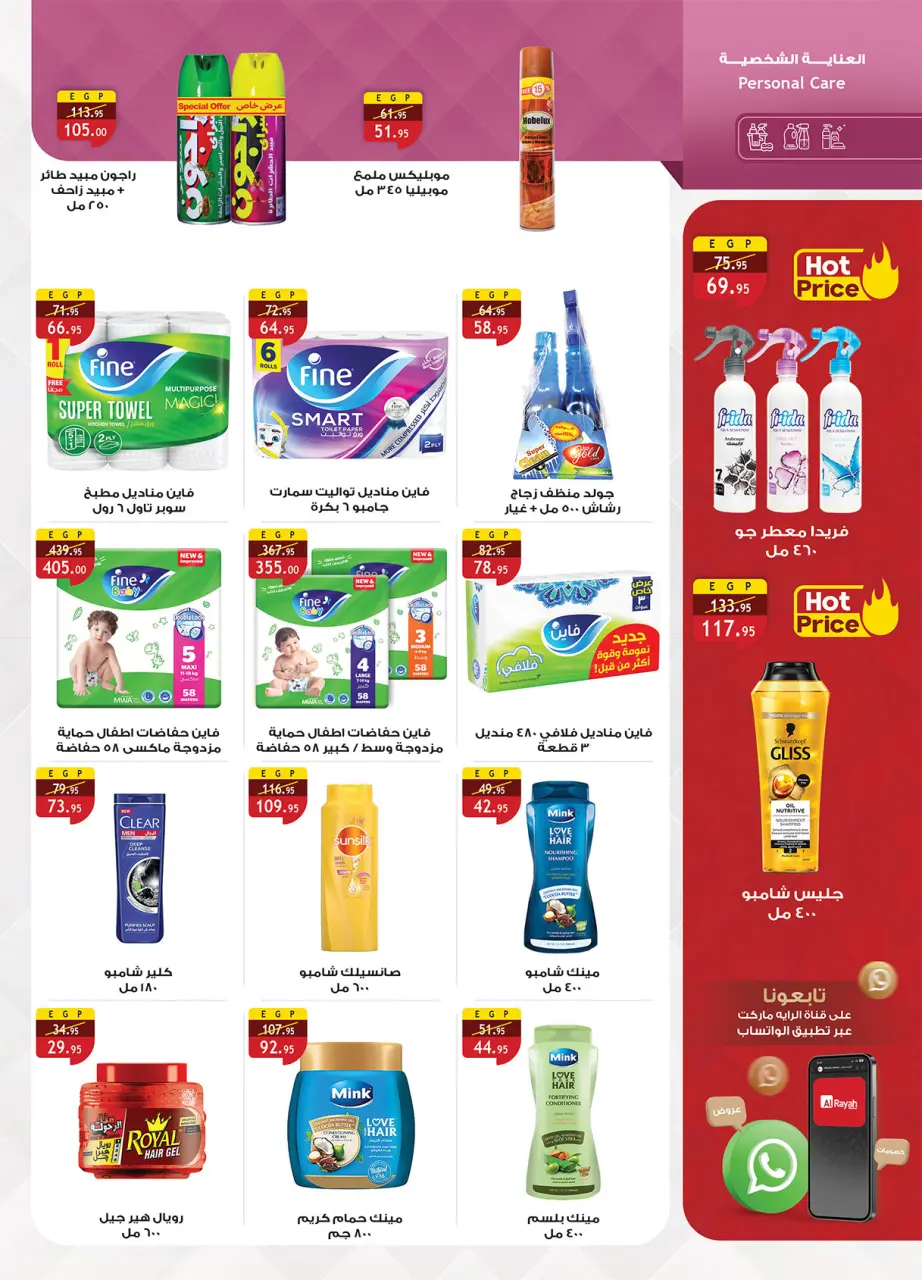 Al Rayah Market Egypt offers from 3 to 16 June 2026 Price smashing - Page 20