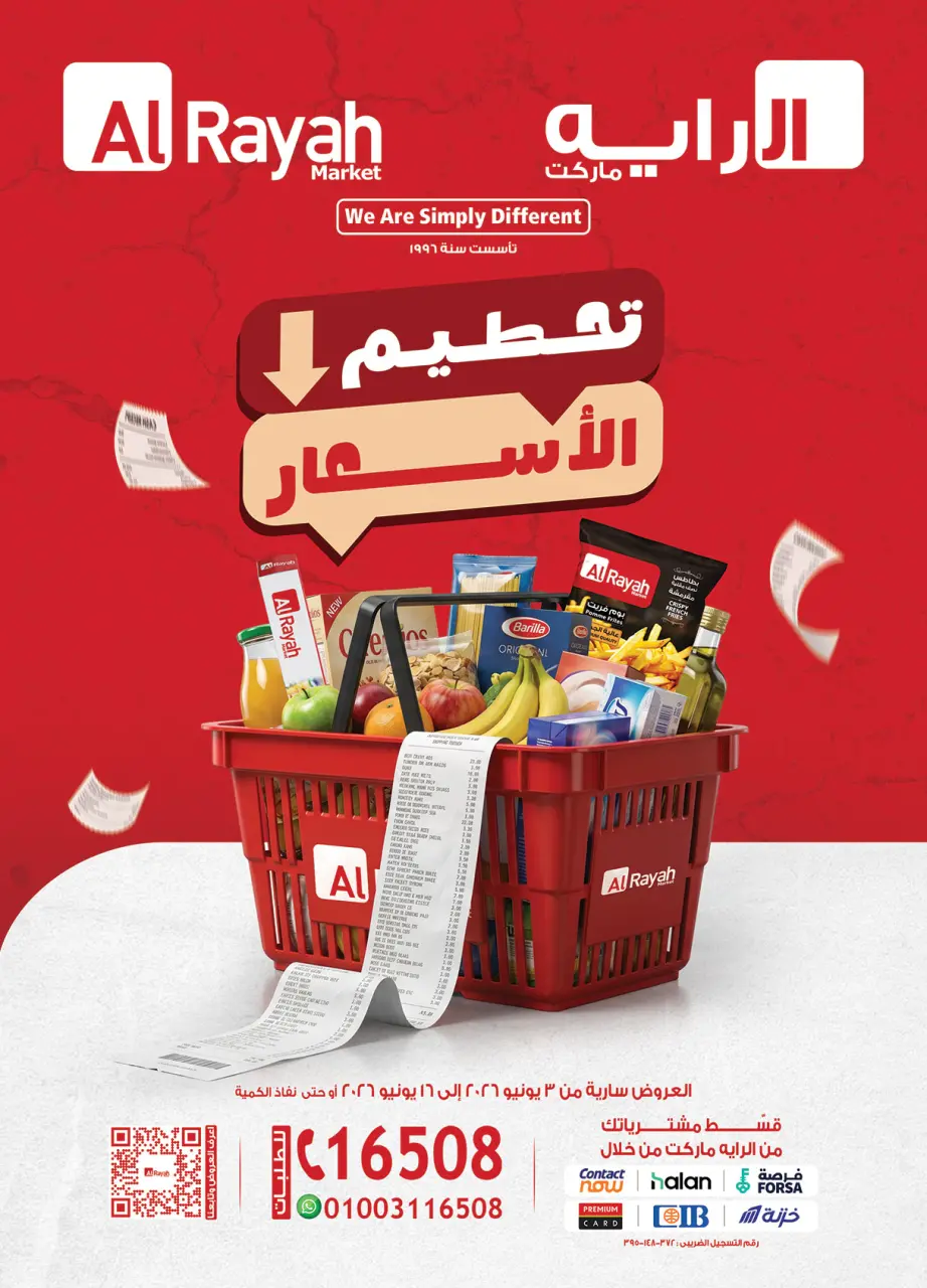 Ofertas de Mercado Al Rayah Egipto de 3 a 16 junio 2026 Precio aplastante - Mercado Al Rayah - Egipto - 3 junio 2026 – 16 junio 2026 - Página 1