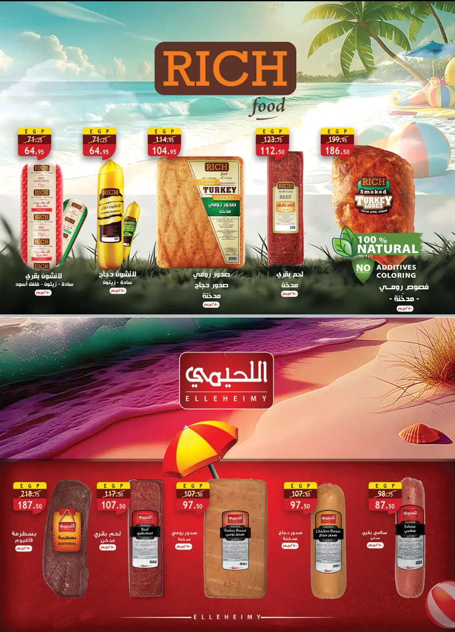 Al Rayah Market Egypt offers from 3 to 16 June 2026 Price smashing - Page 9