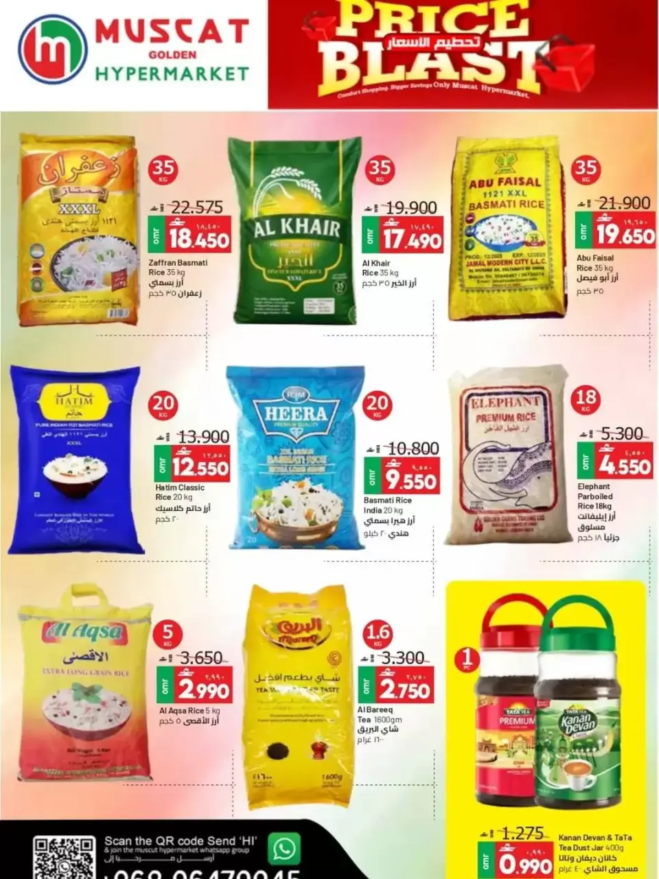 Muscat hypermarket offers from 3 to 17 June 2026 Price smashing - Page 2