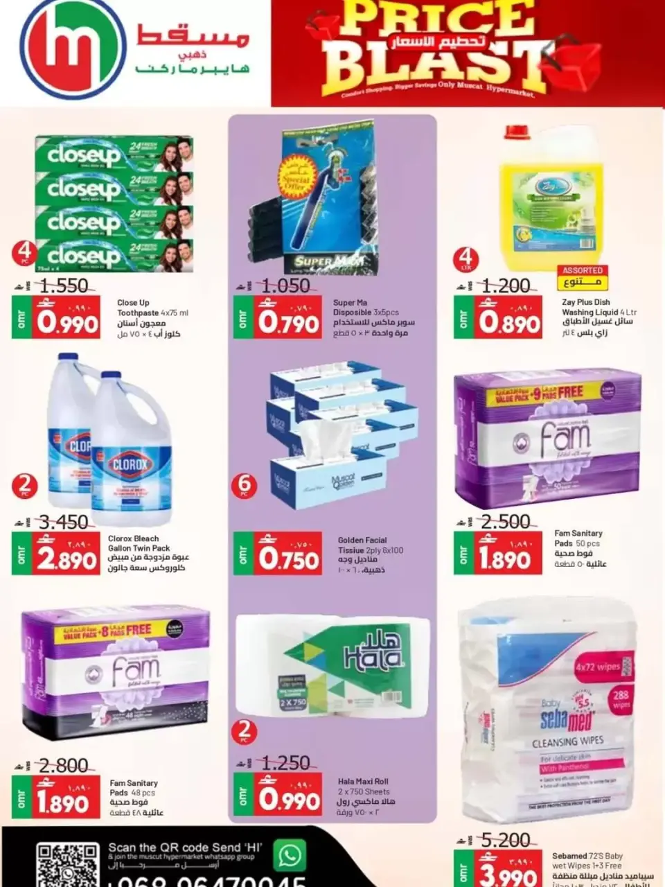 Muscat hypermarket offers from 3 to 17 June 2026 Price smashing - Page 6
