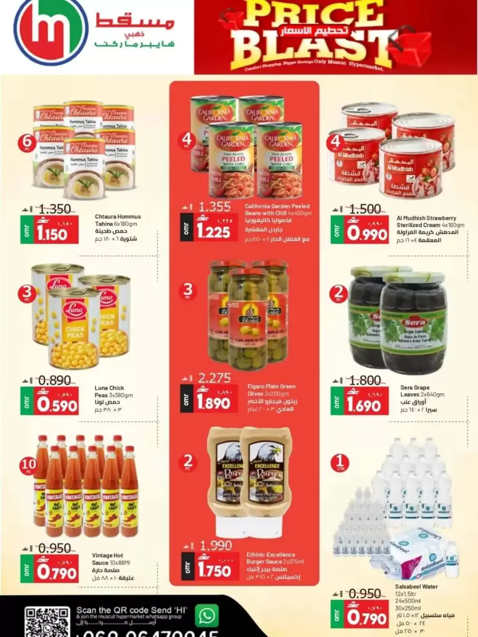 Muscat hypermarket offers from 3 to 17 June 2026 Price smashing - Page 3