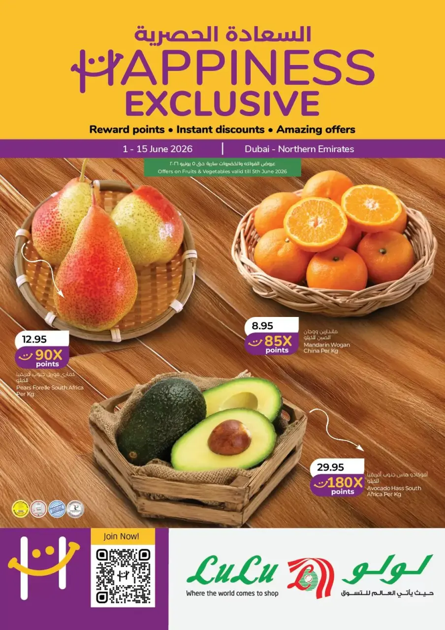 Ofertas de Lulu Dubai, Sharjah, Ajman, Umm Al Quwain, Ras Al Khaimah, Fujairah, Dba de 1 a 15 junio 2026 Ofertas de Felicidad Exclusivas - Lulu - Emiratos Árabes Unidos - 1 junio 2026 – 15 junio 2026 - Página 1