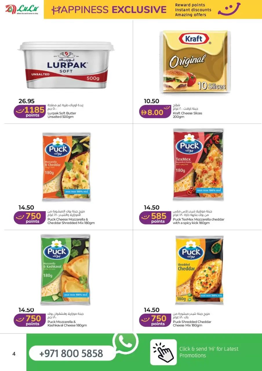 Ofertas de Lulu Dubai, Sharjah, Ajman, Umm Al Quwain, Ras Al Khaimah, Fujairah, Dba de 1 a 15 junio 2026 Ofertas de Felicidad Exclusivas - Lulu - Emiratos Árabes Unidos - 1 junio 2026 – 15 junio 2026 - Página 4
