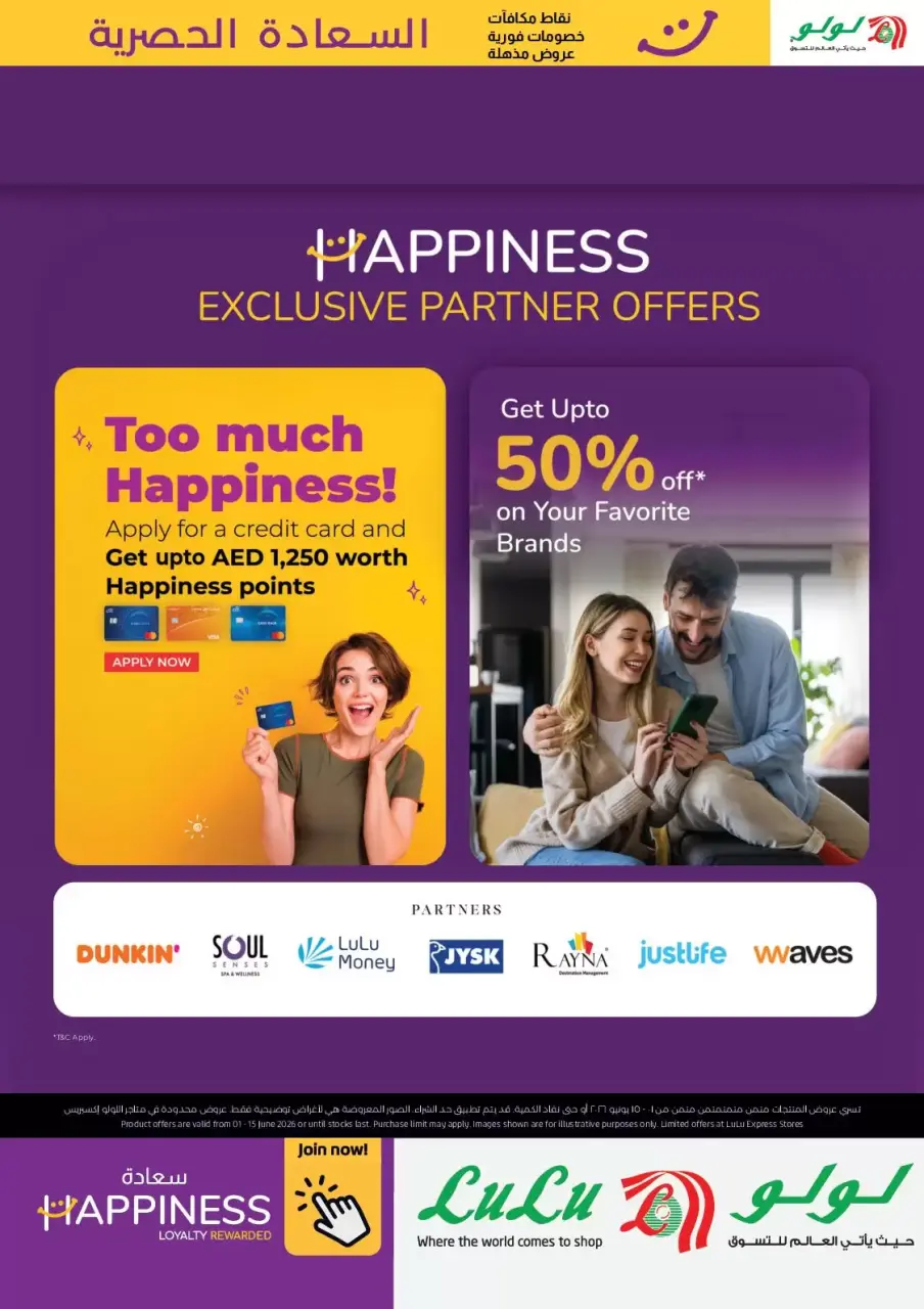 Ofertas de Lulu Dubai, Sharjah, Ajman, Umm Al Quwain, Ras Al Khaimah, Fujairah, Dba de 1 a 15 junio 2026 Ofertas de Felicidad Exclusivas - Lulu - Emiratos Árabes Unidos - 1 junio 2026 – 15 junio 2026 - Página 7