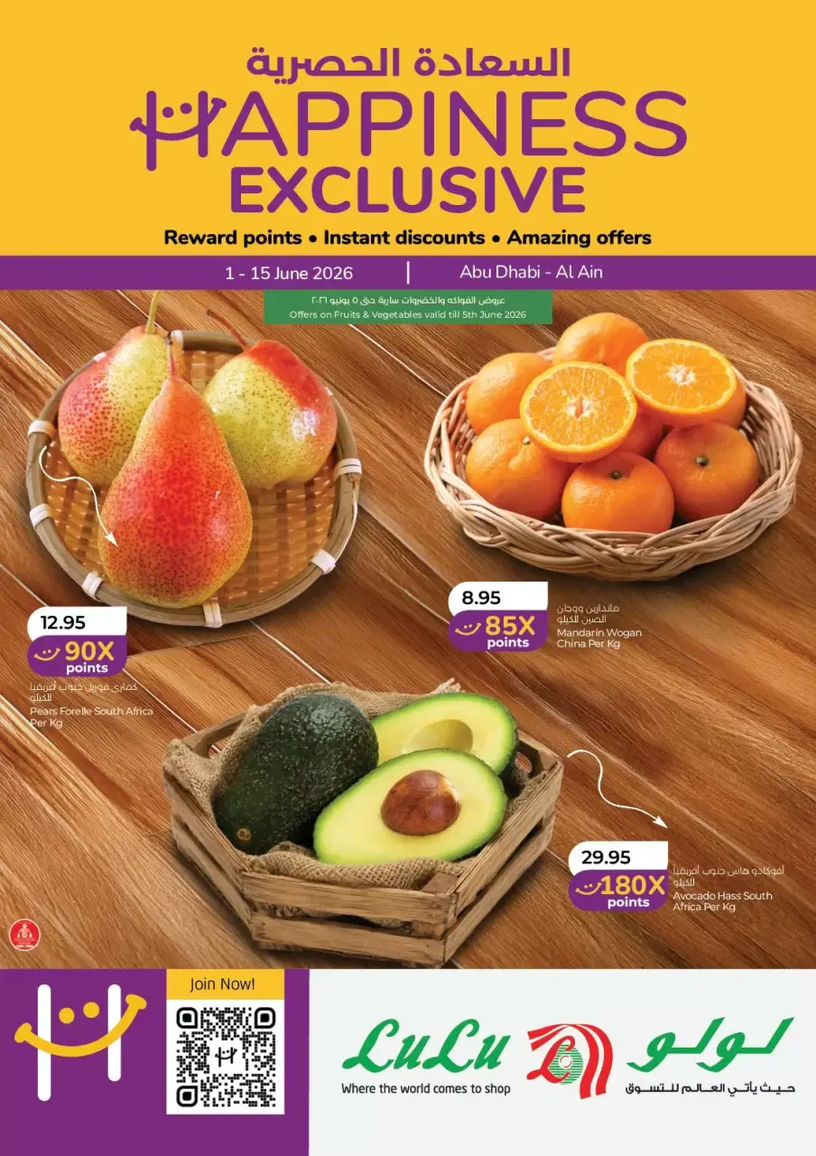Ofertas de Lulu Abu Dhabi, Al Ain de 1 a 15 junio 2026 Ofertas de Felicidad Exclusivas - Lulu - Emiratos Árabes Unidos - 1 junio 2026 – 15 junio 2026 - Página 1