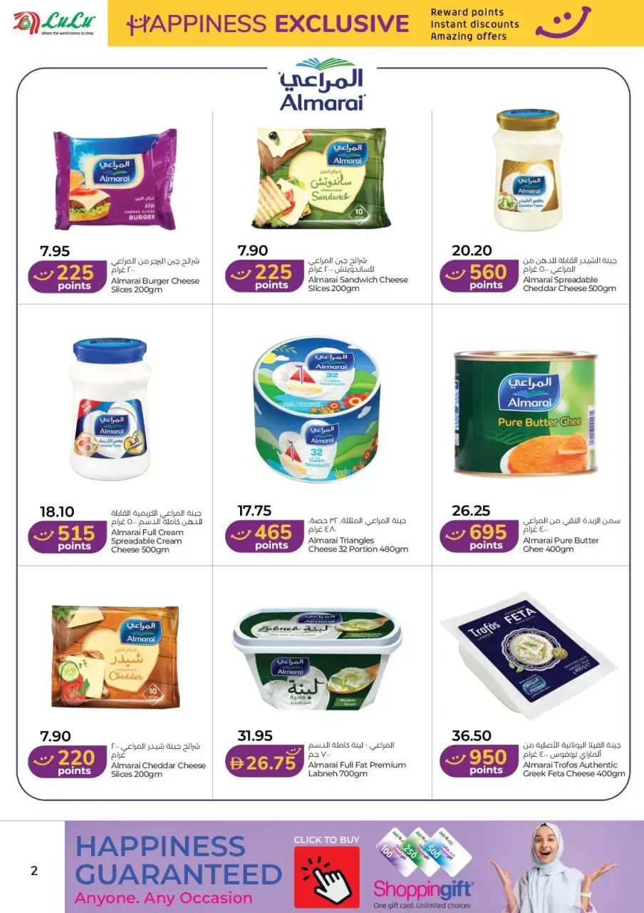 Ofertas de Lulu Abu Dhabi, Al Ain de 1 a 15 junio 2026 Ofertas de Felicidad Exclusivas - Lulu - Emiratos Árabes Unidos - 1 junio 2026 – 15 junio 2026 - Página 2