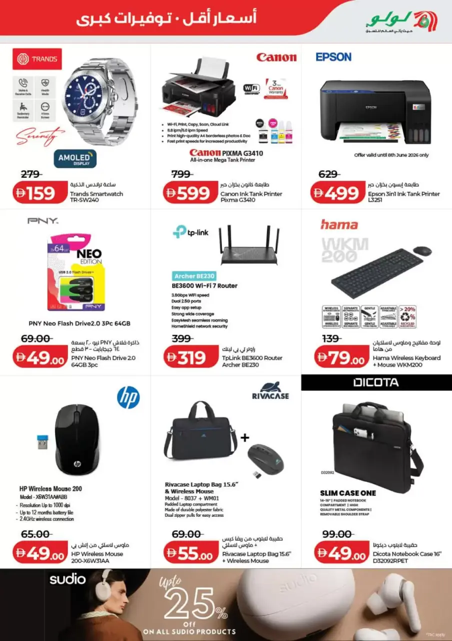 Ofertas de Lulu Dubai, Sharjah, Ajman, Umm Al Quwain, Ras Al Khaimah, Fujairah, Dba de 3 a 10 junio 2026 Ofertas de ahorro de Lulu - Lulu - Emiratos Árabes Unidos - 3 junio 2026 – 10 junio 2026 - Página 47