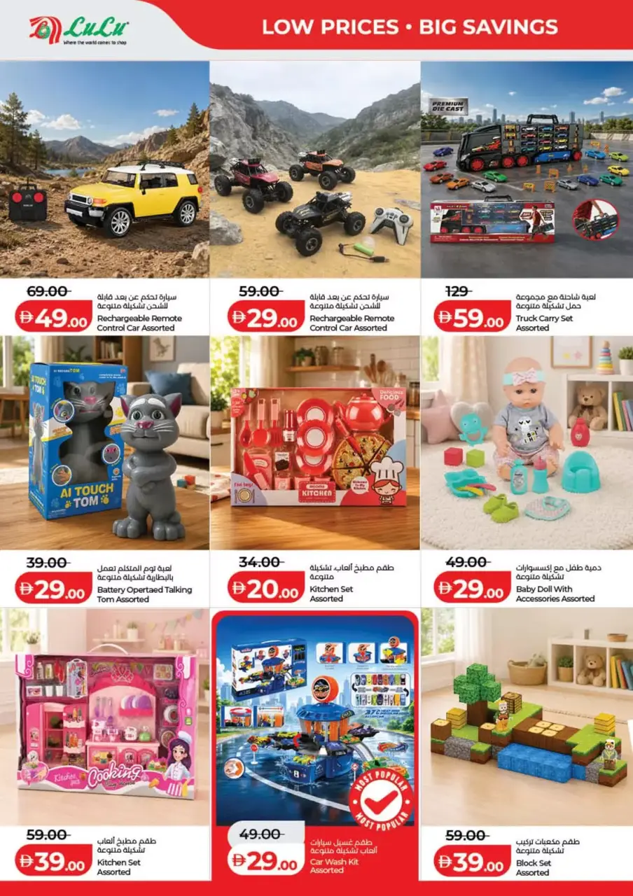 Ofertas de Lulu Dubai, Sharjah, Ajman, Umm Al Quwain, Ras Al Khaimah, Fujairah, Dba de 3 a 10 junio 2026 Ofertas de ahorro de Lulu - Lulu - Emiratos Árabes Unidos - 3 junio 2026 – 10 junio 2026 - Página 32