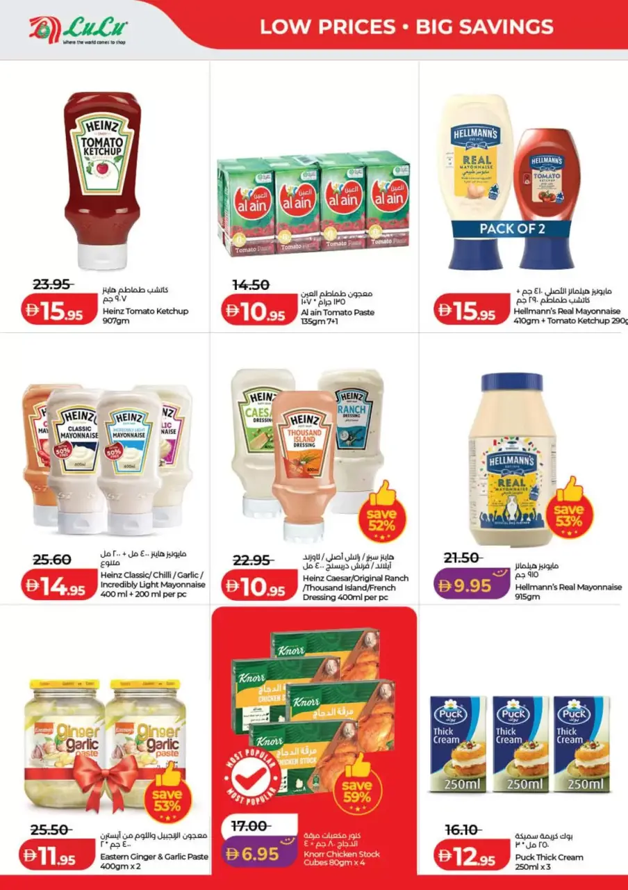 Ofertas de Lulu Dubai, Sharjah, Ajman, Umm Al Quwain, Ras Al Khaimah, Fujairah, Dba de 3 a 10 junio 2026 Ofertas de ahorro de Lulu - Lulu - Emiratos Árabes Unidos - 3 junio 2026 – 10 junio 2026 - Página 6