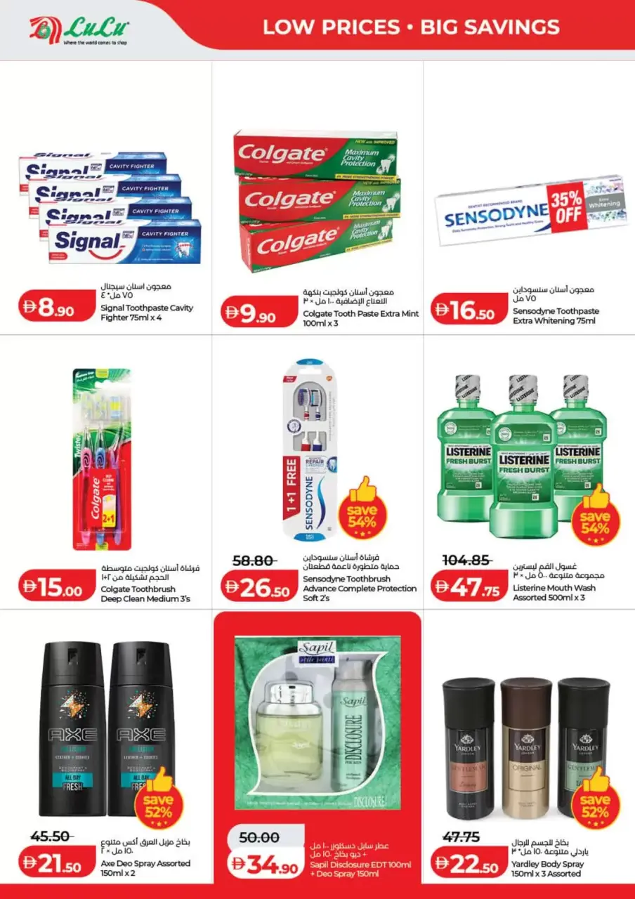 Ofertas de Lulu Dubai, Sharjah, Ajman, Umm Al Quwain, Ras Al Khaimah, Fujairah, Dba de 3 a 10 junio 2026 Ofertas de ahorro de Lulu - Lulu - Emiratos Árabes Unidos - 3 junio 2026 – 10 junio 2026 - Página 20