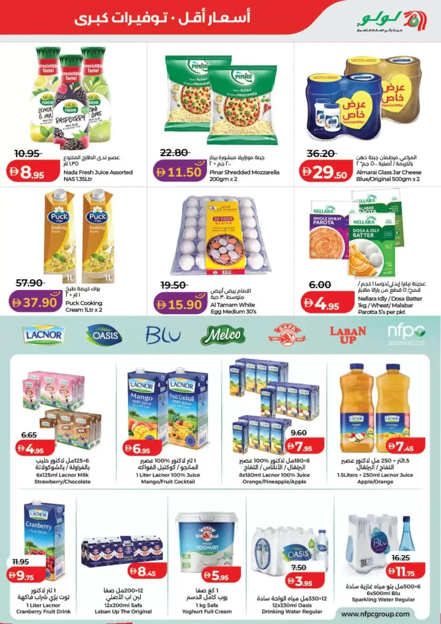Ofertas de Lulu Dubai, Sharjah, Ajman, Umm Al Quwain, Ras Al Khaimah, Fujairah, Dba de 3 a 10 junio 2026 Ofertas de ahorro de Lulu - Lulu - Emiratos Árabes Unidos - 3 junio 2026 – 10 junio 2026 - Página 13
