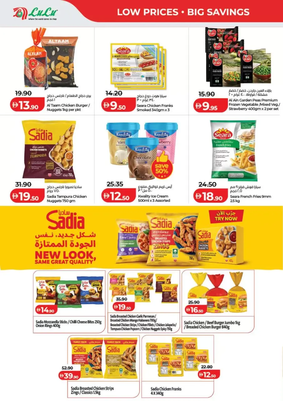 Ofertas de Lulu Dubai, Sharjah, Ajman, Umm Al Quwain, Ras Al Khaimah, Fujairah, Dba de 3 a 10 junio 2026 Ofertas de ahorro de Lulu - Lulu - Emiratos Árabes Unidos - 3 junio 2026 – 10 junio 2026 - Página 10