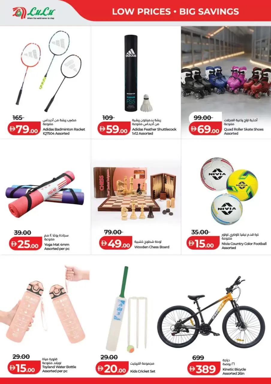 Ofertas de Lulu Dubai, Sharjah, Ajman, Umm Al Quwain, Ras Al Khaimah, Fujairah, Dba de 3 a 10 junio 2026 Ofertas de ahorro de Lulu - Lulu - Emiratos Árabes Unidos - 3 junio 2026 – 10 junio 2026 - Página 30