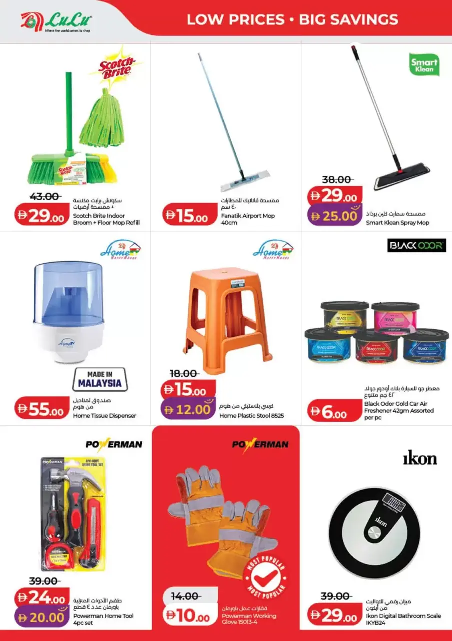 Ofertas de Lulu Dubai, Sharjah, Ajman, Umm Al Quwain, Ras Al Khaimah, Fujairah, Dba de 3 a 10 junio 2026 Ofertas de ahorro de Lulu - Lulu - Emiratos Árabes Unidos - 3 junio 2026 – 10 junio 2026 - Página 38