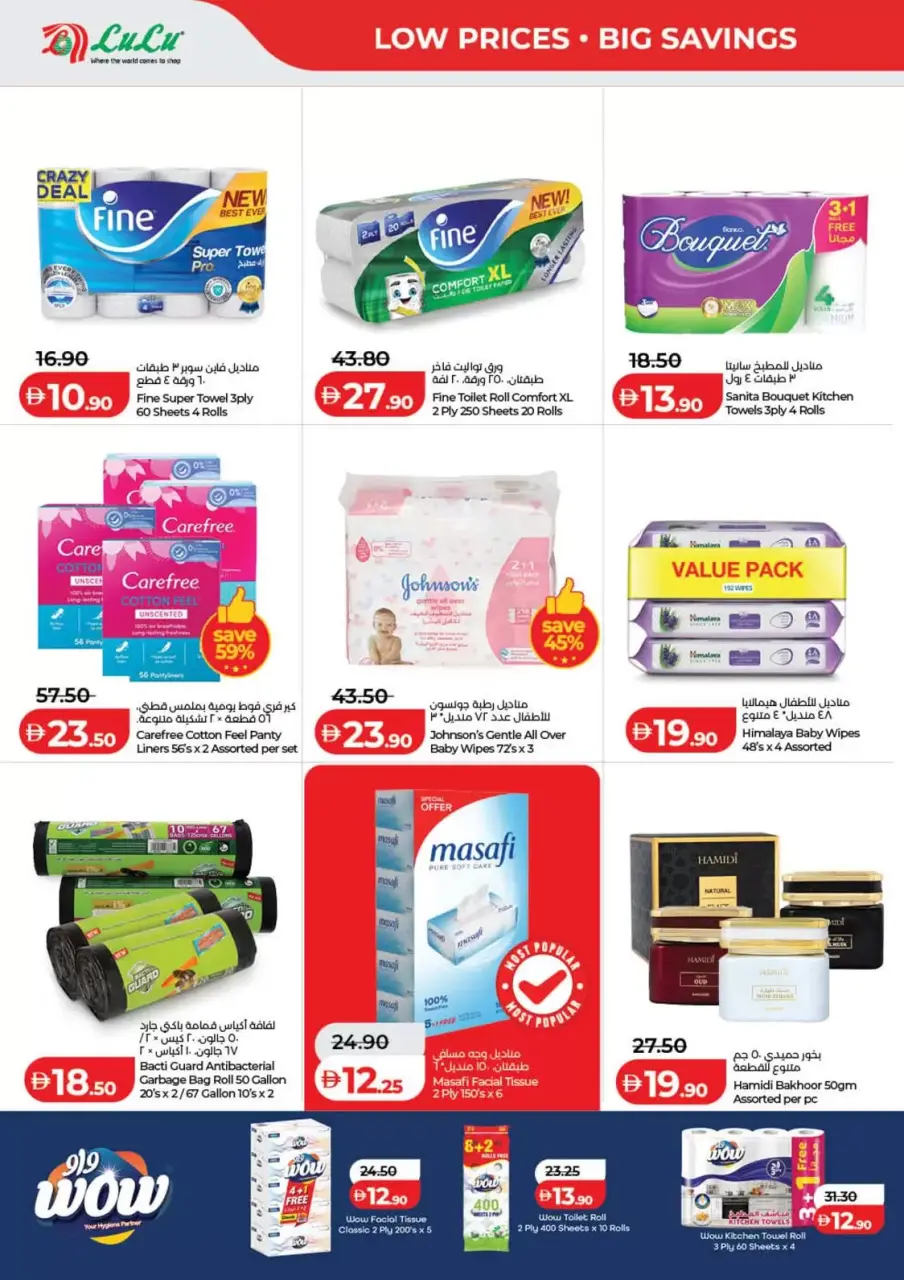 Ofertas de Lulu Dubai, Sharjah, Ajman, Umm Al Quwain, Ras Al Khaimah, Fujairah, Dba de 3 a 10 junio 2026 Ofertas de ahorro de Lulu - Lulu - Emiratos Árabes Unidos - 3 junio 2026 – 10 junio 2026 - Página 26