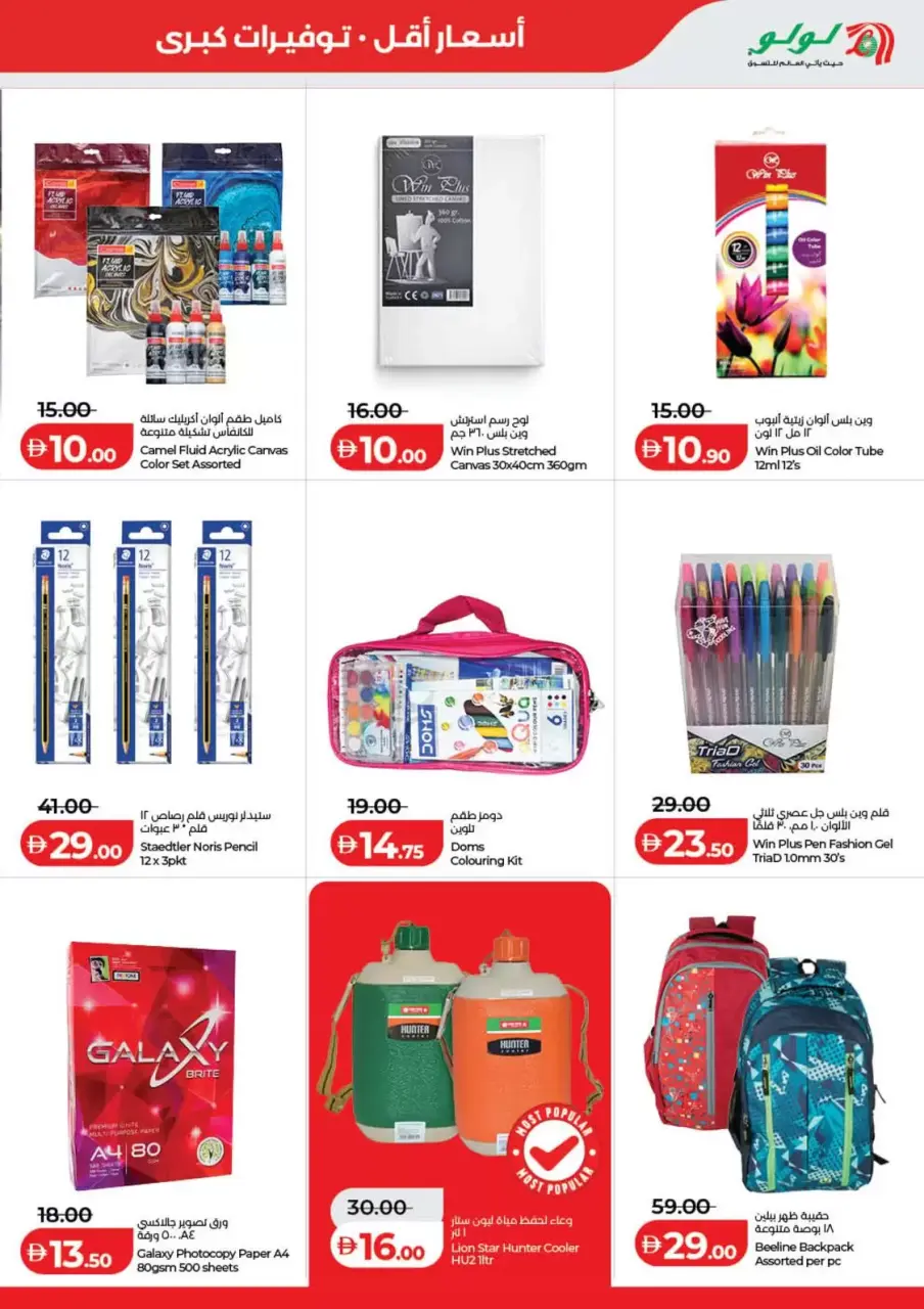 Ofertas de Lulu Dubai, Sharjah, Ajman, Umm Al Quwain, Ras Al Khaimah, Fujairah, Dba de 3 a 10 junio 2026 Ofertas de ahorro de Lulu - Lulu - Emiratos Árabes Unidos - 3 junio 2026 – 10 junio 2026 - Página 31
