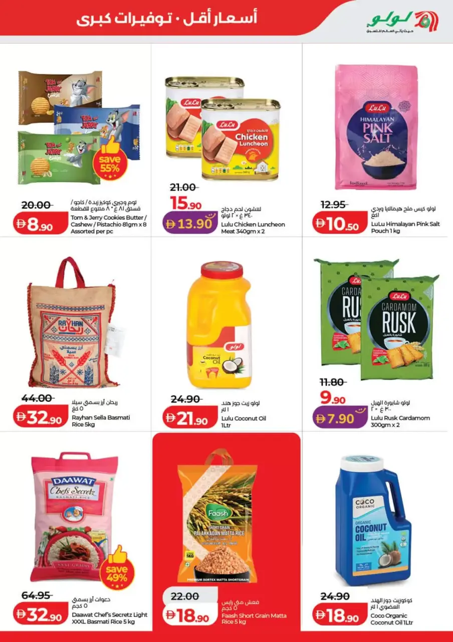Ofertas de Lulu Dubai, Sharjah, Ajman, Umm Al Quwain, Ras Al Khaimah, Fujairah, Dba de 3 a 10 junio 2026 Ofertas de ahorro de Lulu - Lulu - Emiratos Árabes Unidos - 3 junio 2026 – 10 junio 2026 - Página 9